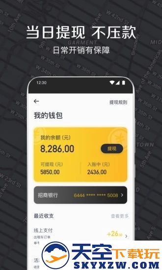 嘀嗒出租司机