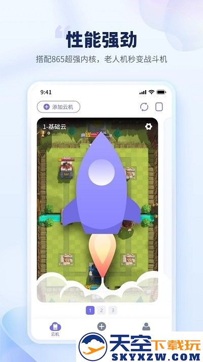电猫云手机app