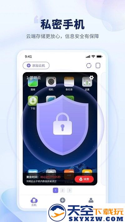电猫云手机app
