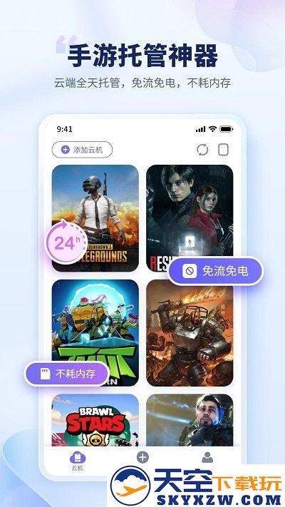 电猫云手机app