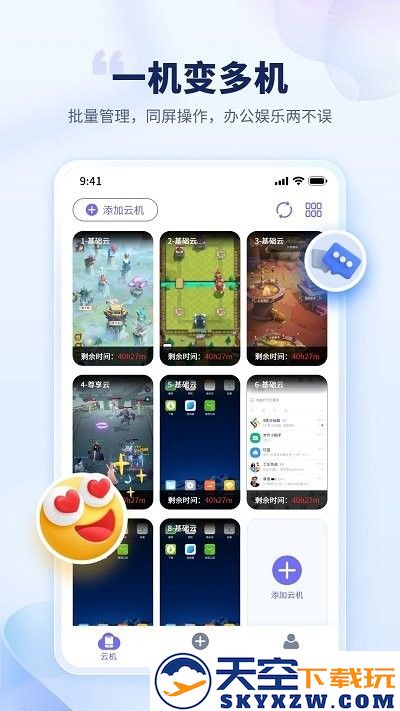 电猫云手机app