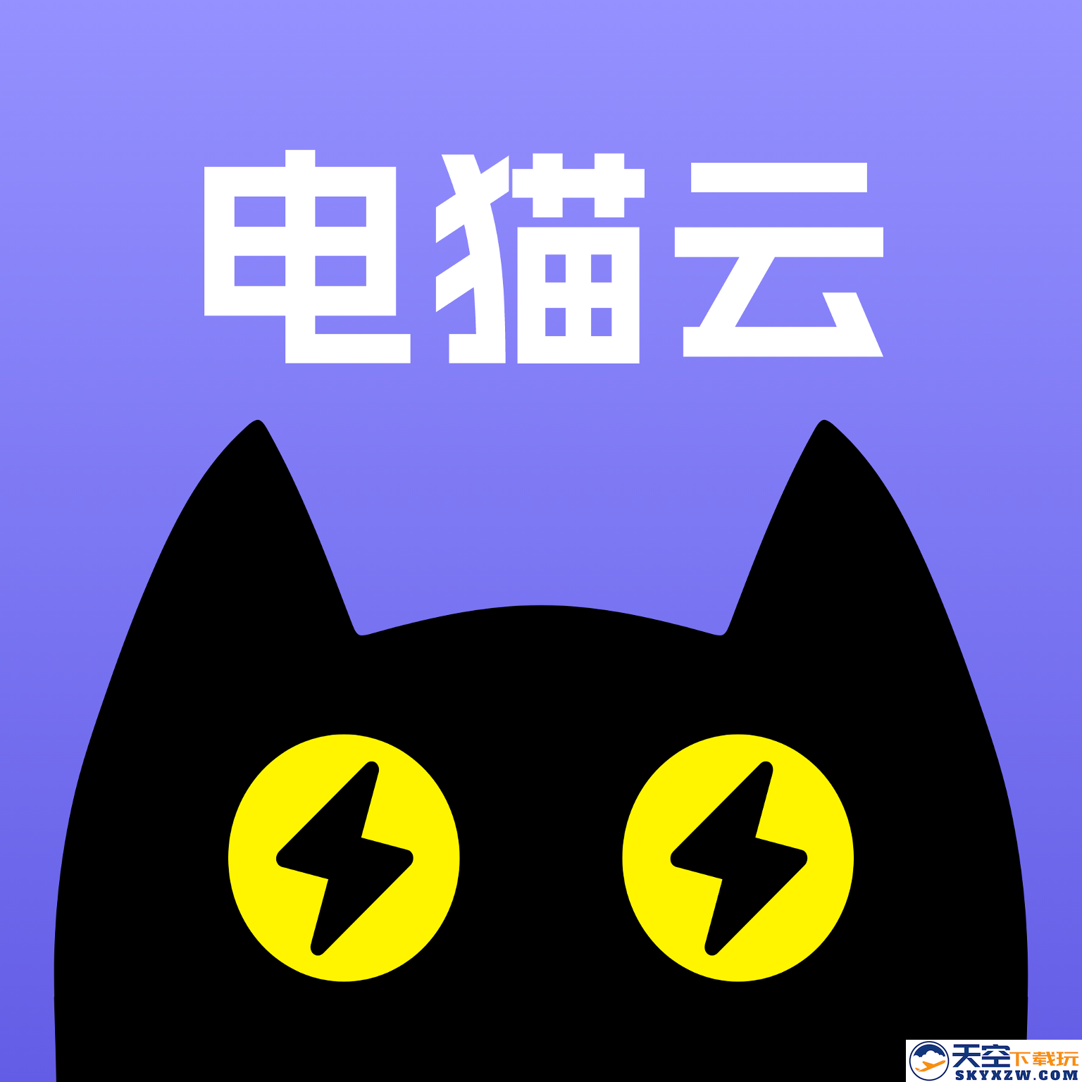 电猫云手机app