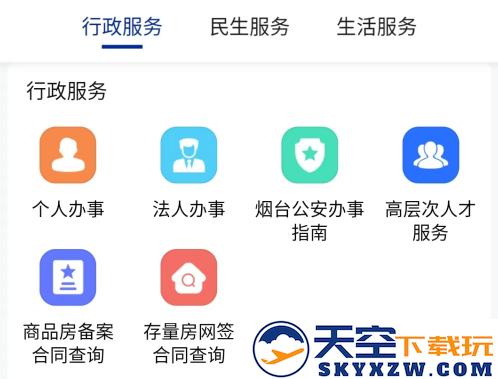 烟海e家app最新版