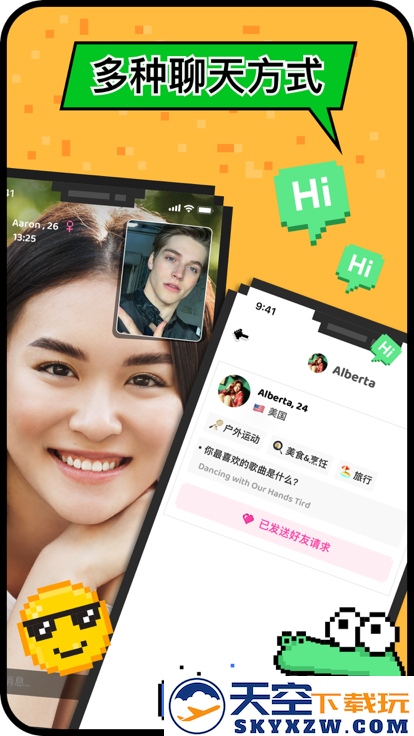 小鳄鱼外国交友软件hay