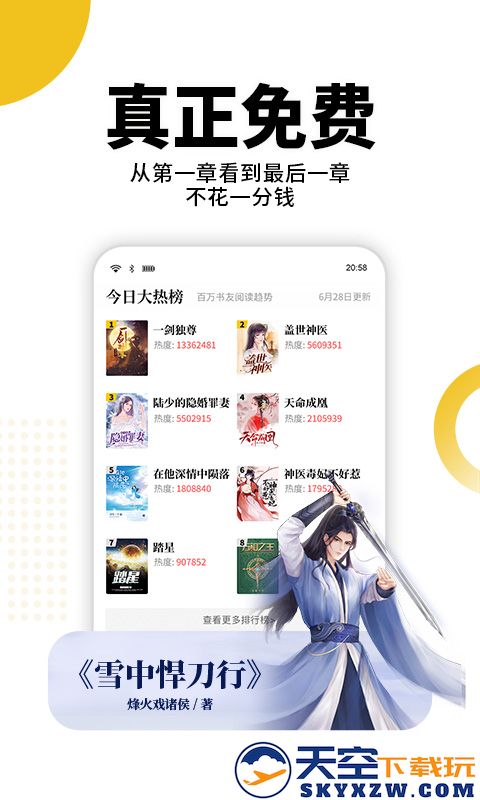 熊猫免费小说