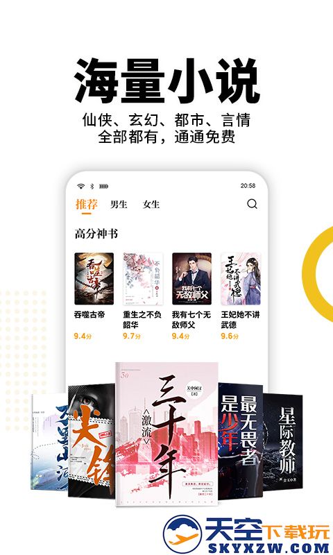 熊猫免费小说
