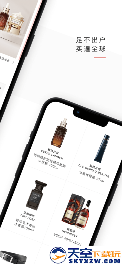 中免日上旅购app