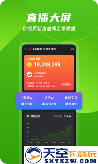 飞瓜数据免费最新