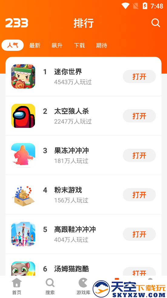233乐园安装2025
