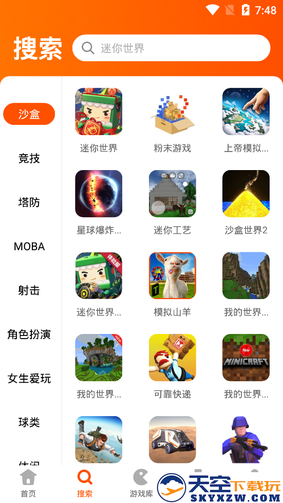 233乐园安装2025
