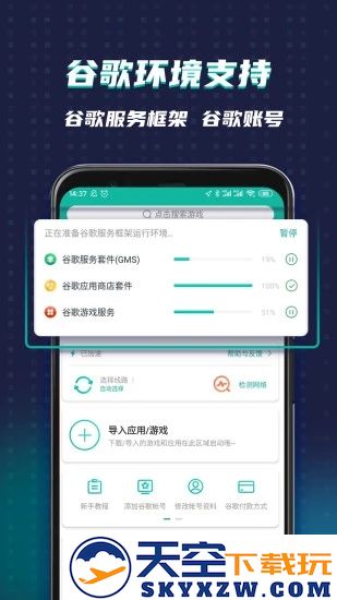 ourplay(原谷歌空间)2025