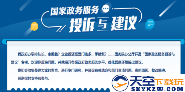 中国政法网互联网+督查平台匿名举报app(国务院)