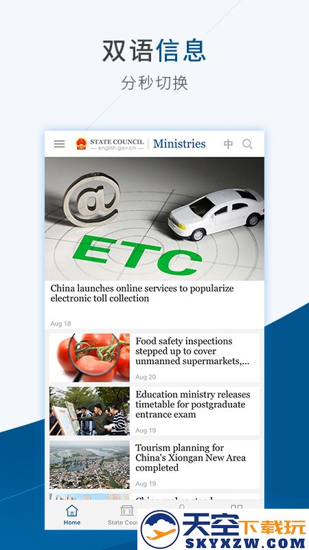 中国政法网互联网+督查平台匿名举报app(国务院)