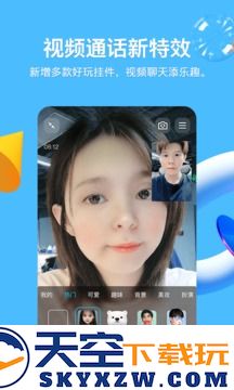 手机qq2025