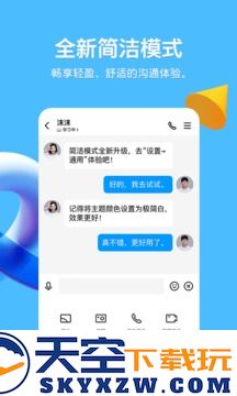 手机qq2025