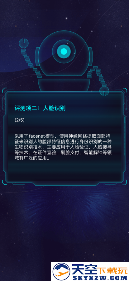 鲁大师AI评测官方app安装