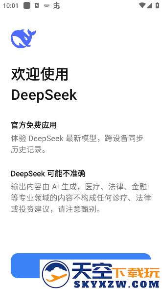 deepseekR1官方下载