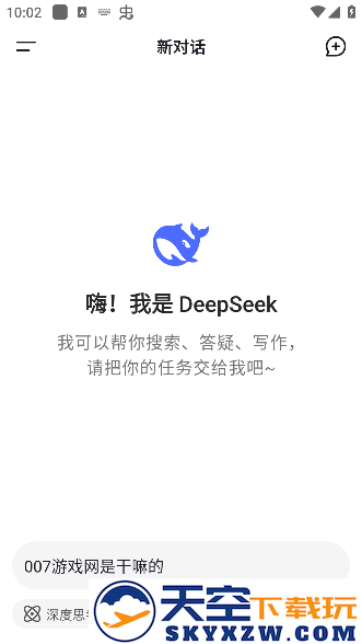 deepseekR1官方下载