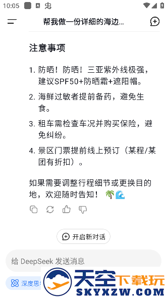 deepseekR1官方下载