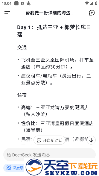 deepseekR1官方下载