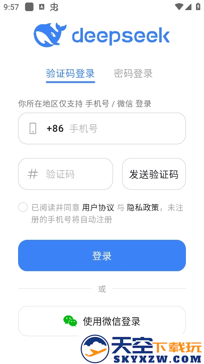 deepseek满血版