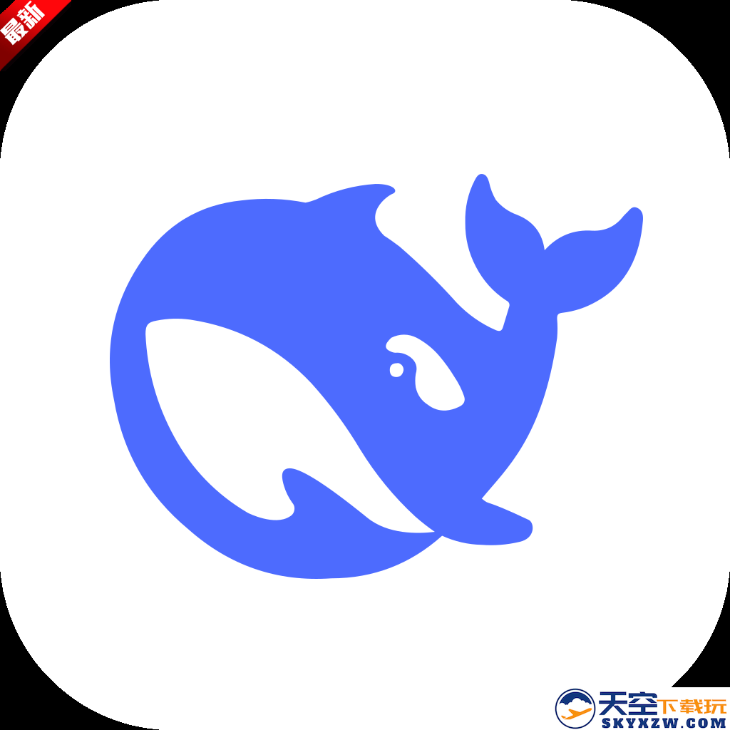 deepseek满血版