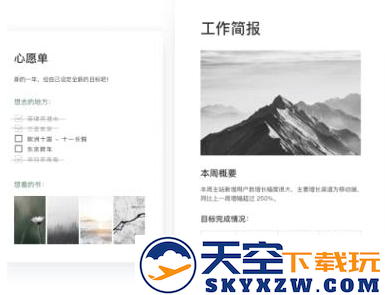 石墨文档手机版app下载