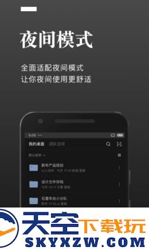 石墨文档app