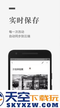 石墨文档app