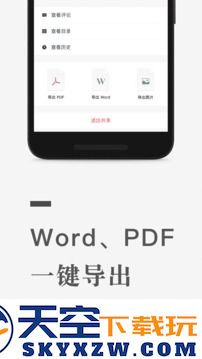 石墨文档app