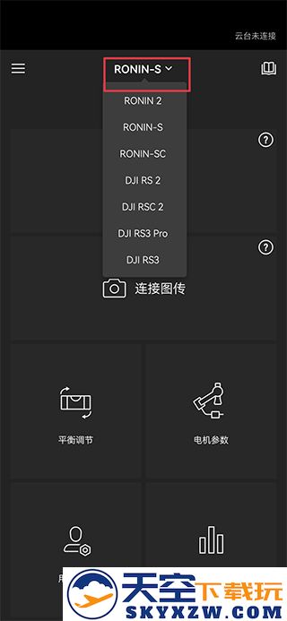 DJI Ronin稳定器app最新版下载