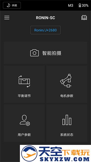 DJI Ronin稳定器app最新版下载
