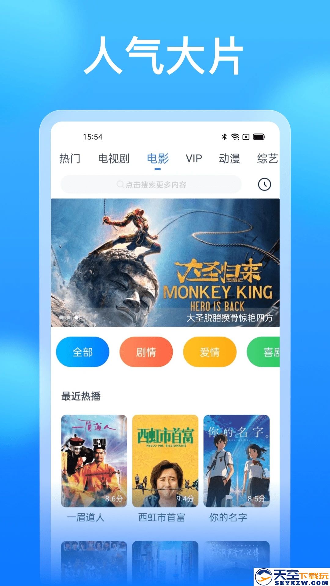 懂得影视app最新(影视大全看看)