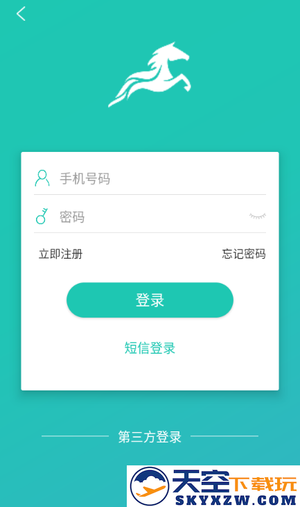 流马风行司机版加油app官方下载