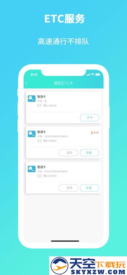 流马风行司机版加油app