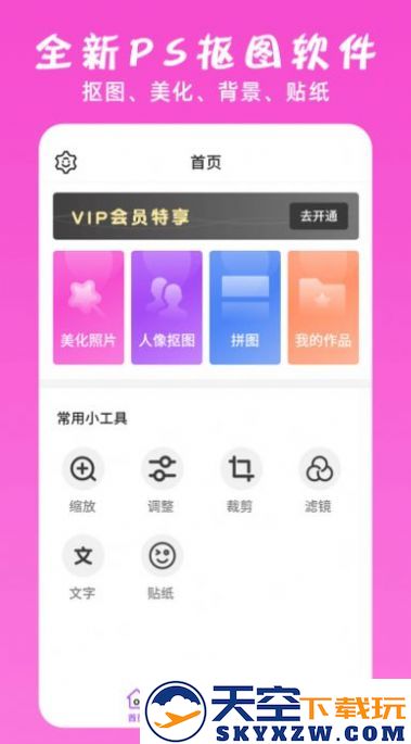 万能ps修图大神