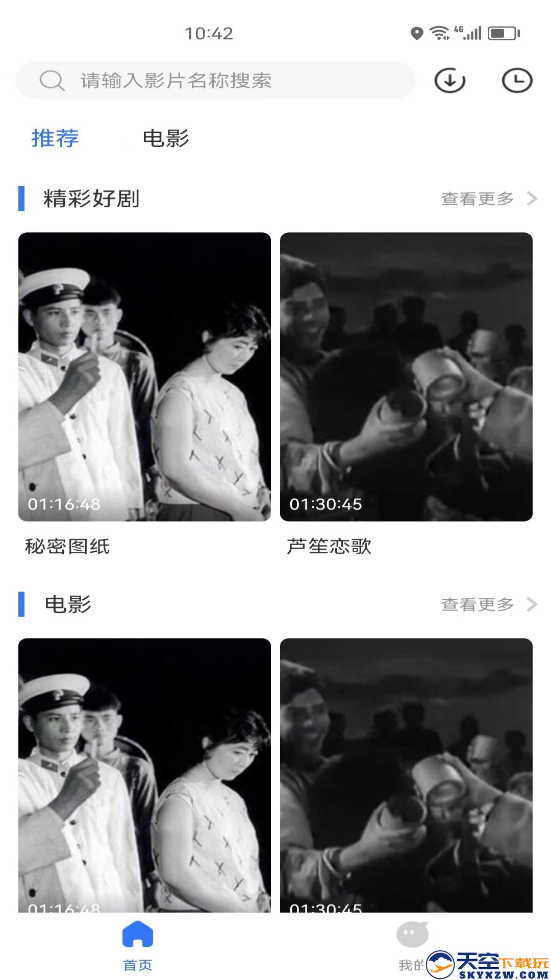 热播影视大全app