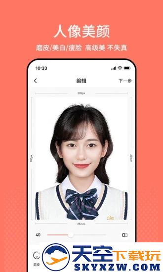 最美证件照2025
