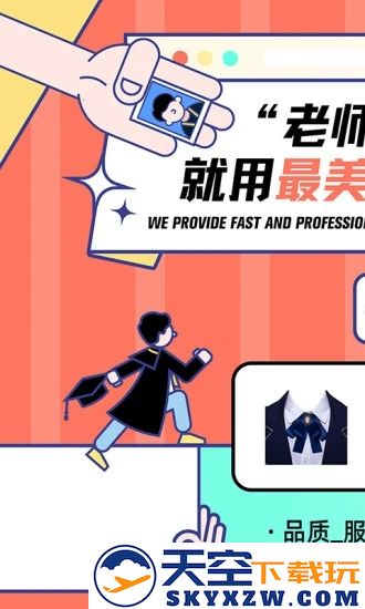 最美证件照2025