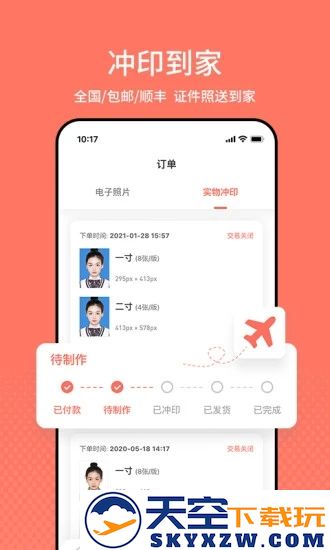 最美证件照2025