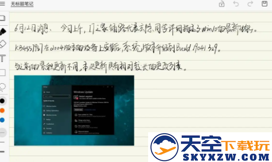 享做笔记app最新版