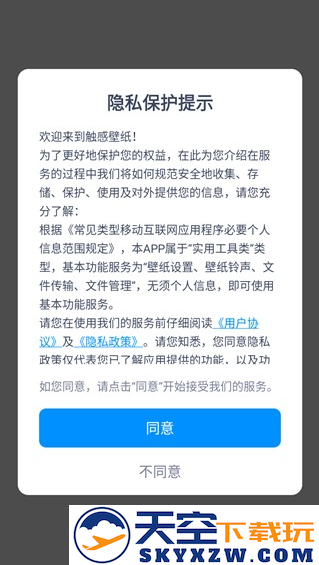 触感桌面壁纸官方下载