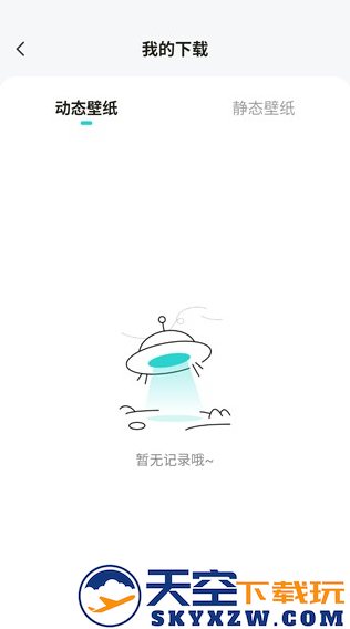 触感桌面壁纸官方下载