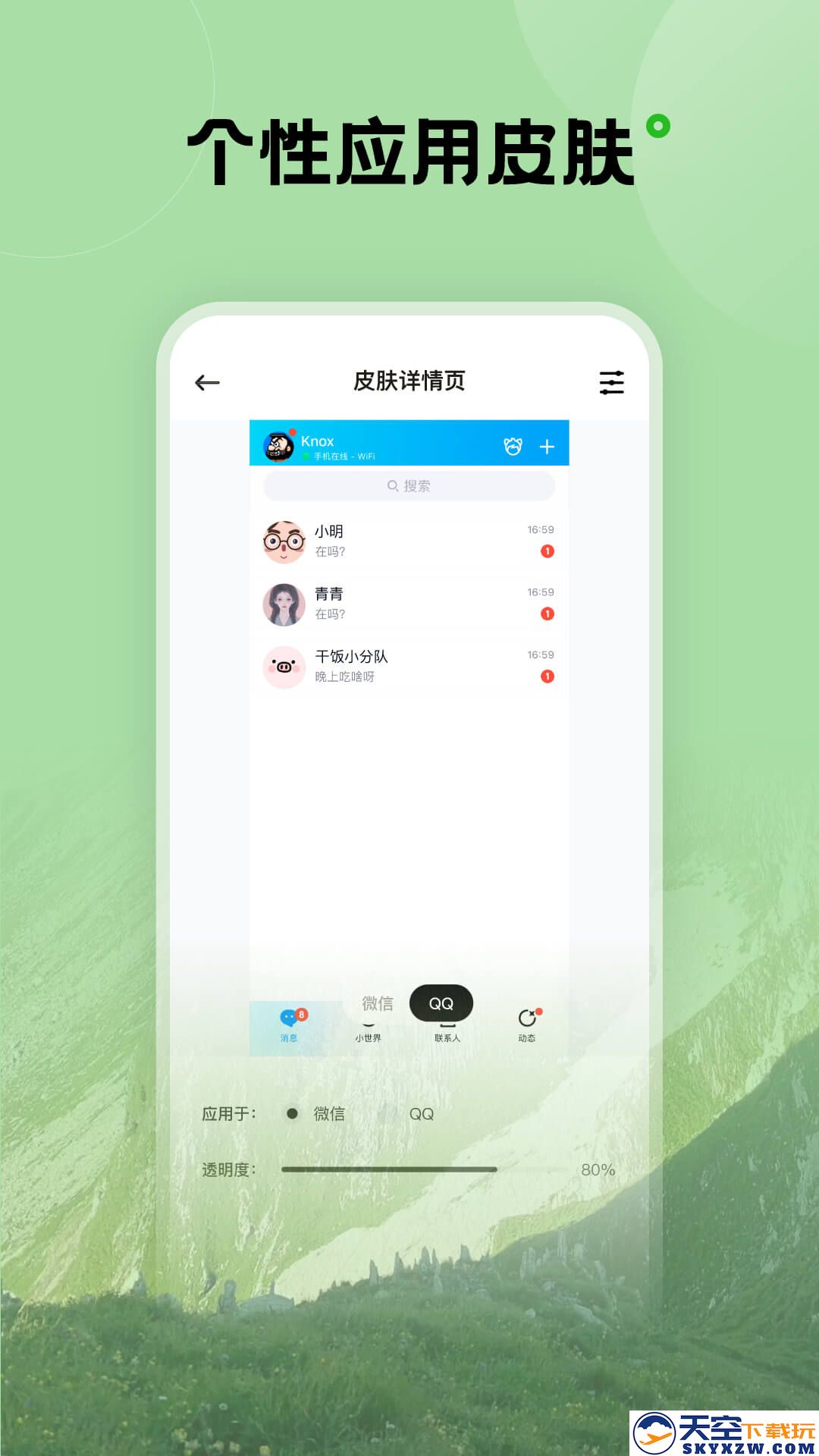 触感桌面壁纸