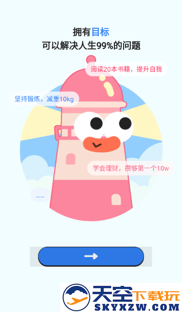 搭子计划app最新版本下载