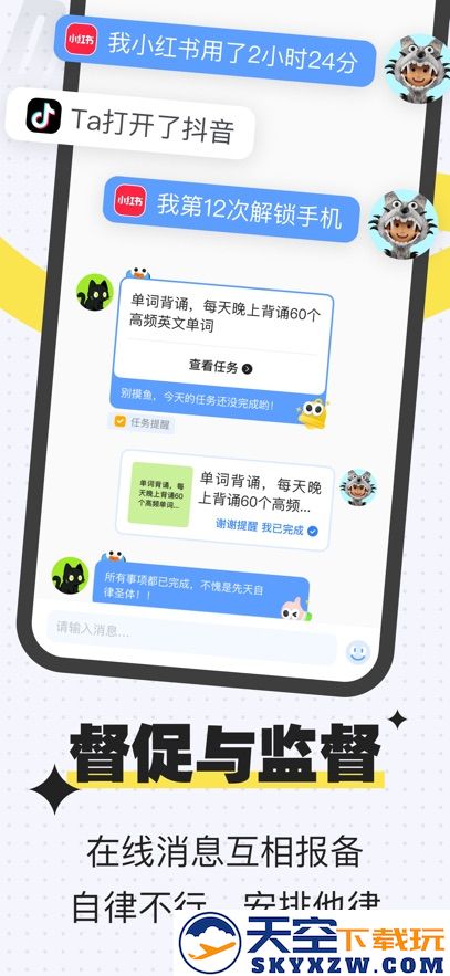 搭子计划app本