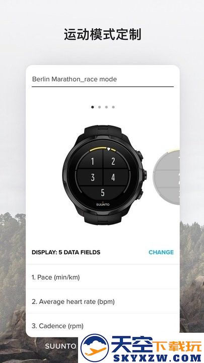 Suunto手表app
