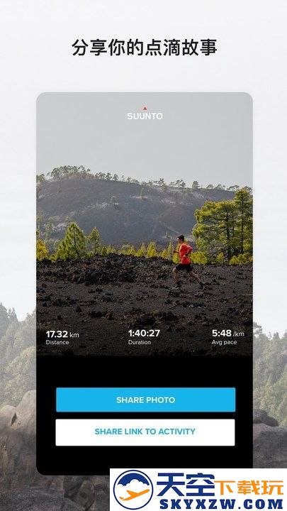 Suunto手表app
