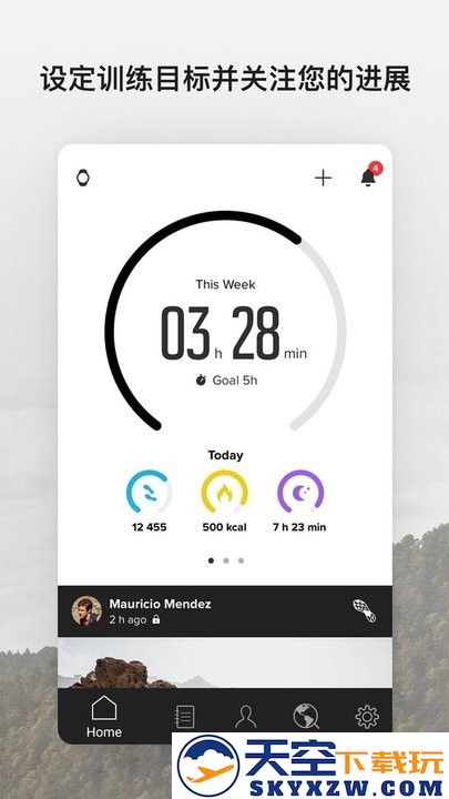 Suunto手表app