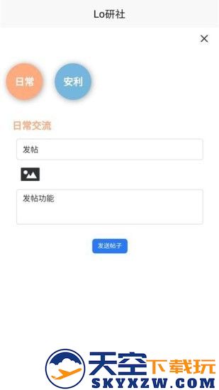 Lo研社app